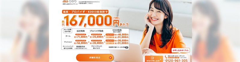 �����E����̃l�b�g����I���T�⊄���L�����y�[����au�Ђ���I���T�C�g